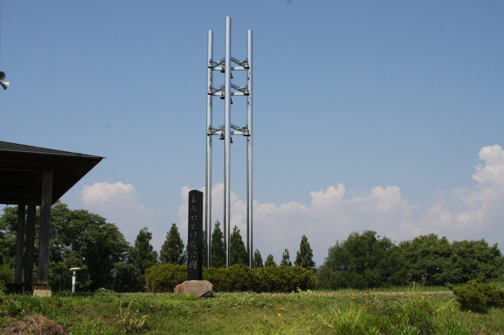 しあわせの鐘公園